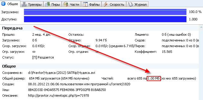 Что значит пиры и сиды в торренте