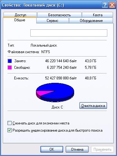 Как освободить диск для геншина